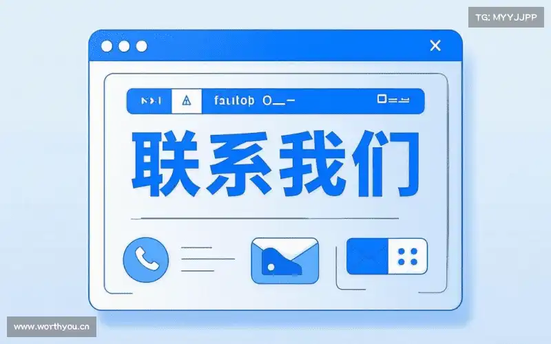咨询互动